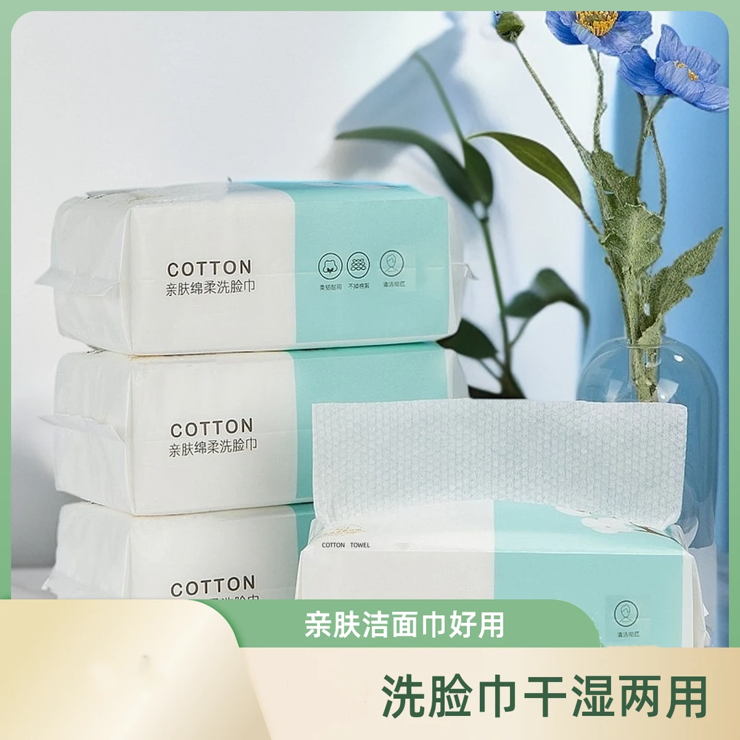 【到手七包】一次性洁面巾抽取式两用洗脸巾家用擦脸巾