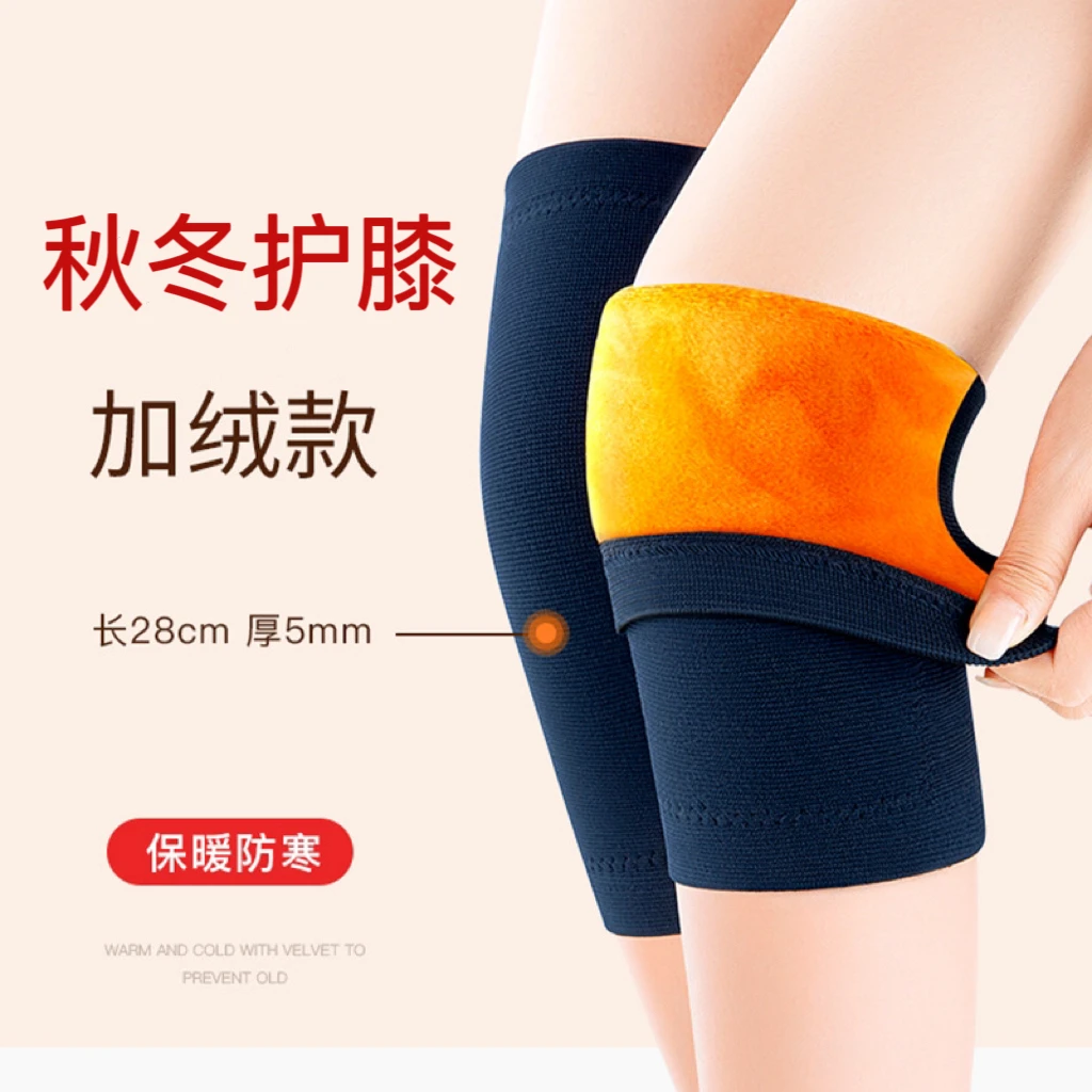 冬季保暖护膝防寒护膝加绒护腿空调房老寒腿成人老人跑步运动护膝
