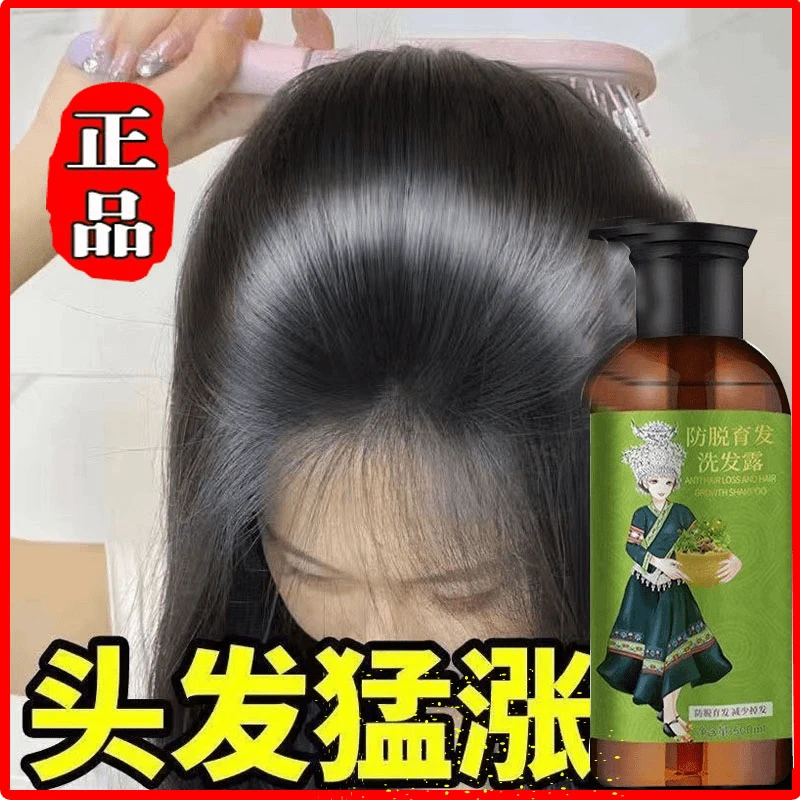 头发猛涨香港养发强根发际线健发防发脱育发洗发水柔顺滋养男女
