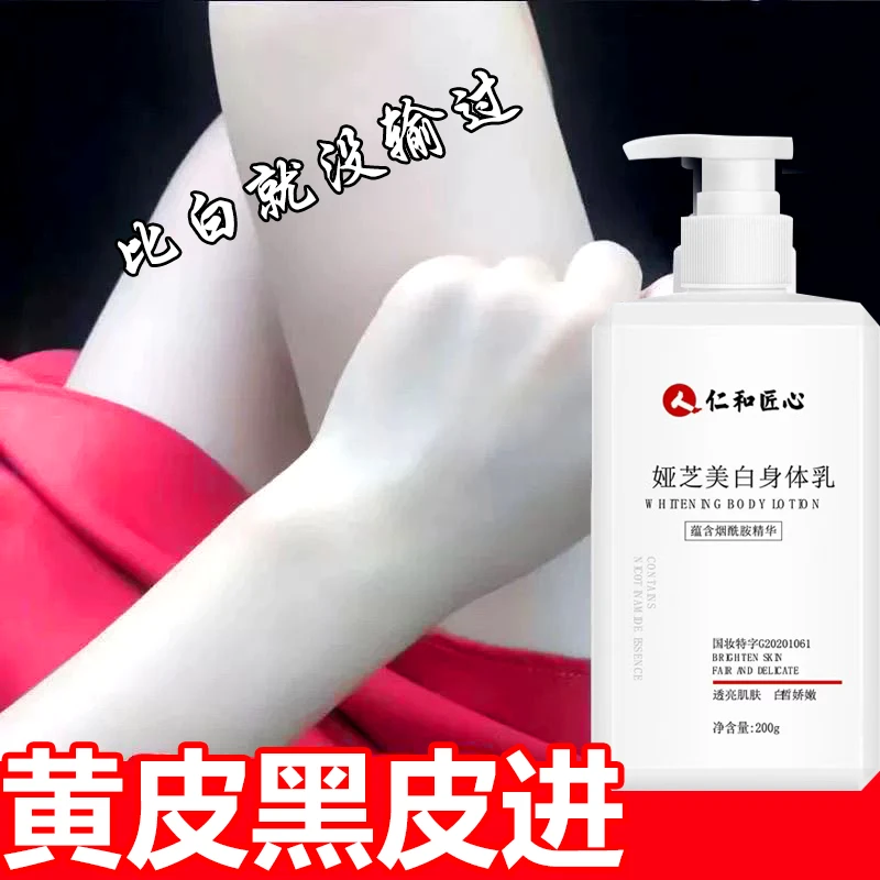 晒黑了适用白手臂脖子腿男女皮肤晒伤黑色素沉淀美白乳