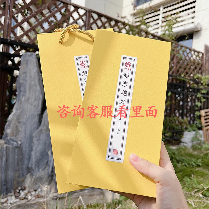 【蛇猪虎猴】2025越来越好吉祥寓意卡片香囊