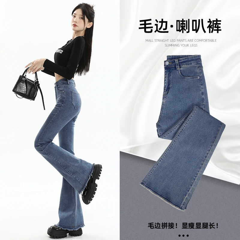 韩曼惠喇叭牛仔裤女2024年夏高腰紧身显瘦微喇裤小个子毛边马蹄裤