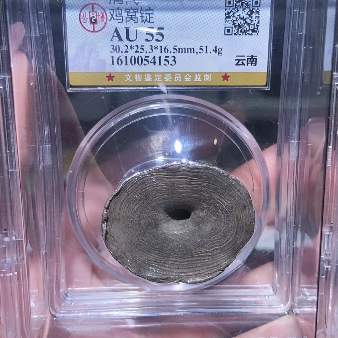 铜永通文化 清 鸡窝锭4153K