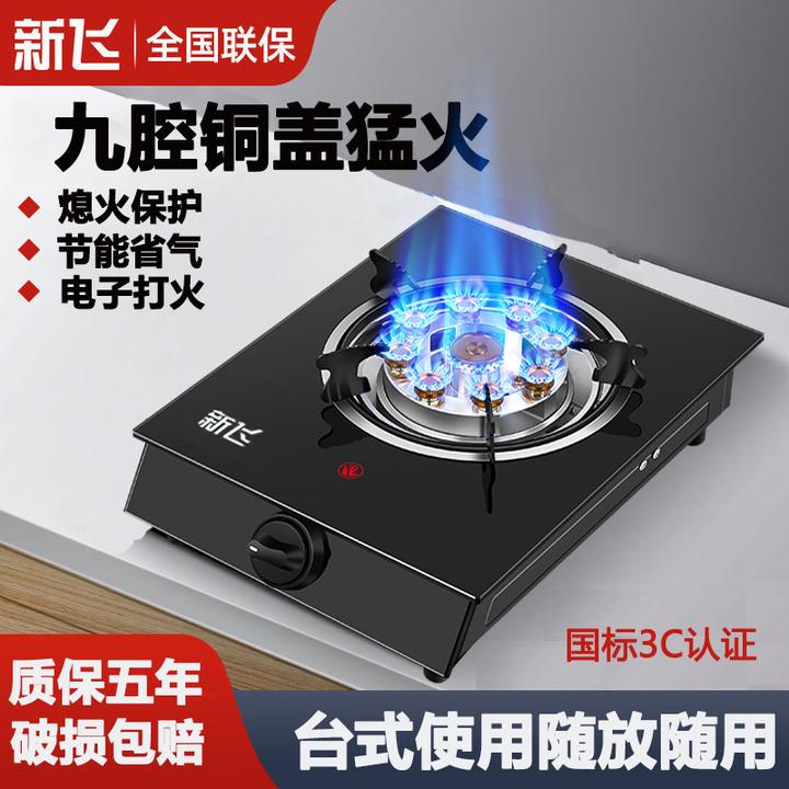 Frestec/新飞节能燃气灶家用猛火灶天然气液化气台式煤气灶单灶