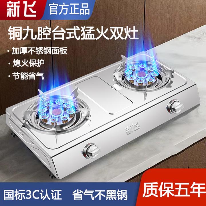 Frestec/新飞煤气灶双灶家用台式天然气燃气灶老式液化气猛火灶具