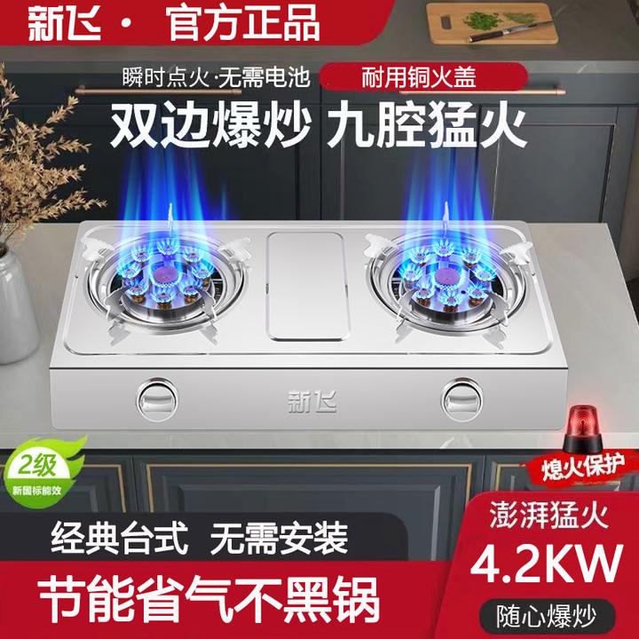 Frestec/新飞燃气灶家用双灶天然气台式煤气节能猛火灶液化气炉具