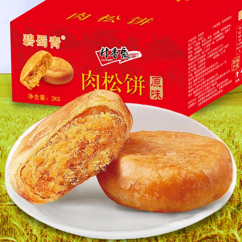 【新疆西藏包邮】肉松饼2kg约60个早餐面包零食糕点心吃福建特产