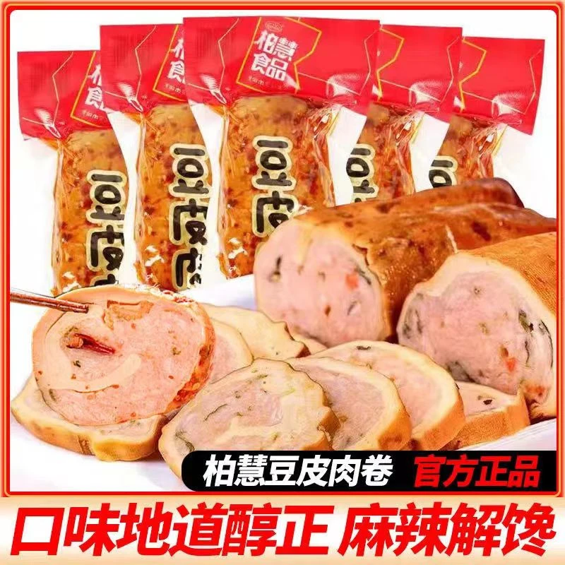 疆藏包邮柏慧豆皮卷燕都即食豆皮肉卷食品金丝干豆腐鸡肉卷180克