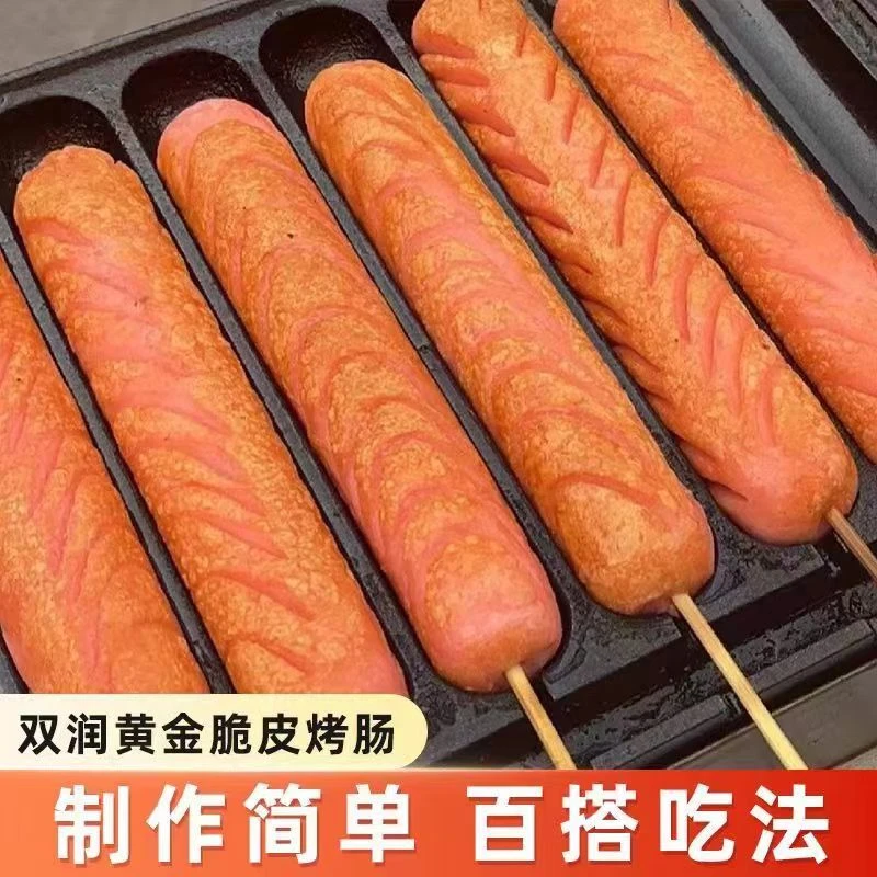 【新疆西藏包邮】淀粉肠网红脆皮烤肠路边摊同款油炸香肠煎烤肠烧烤