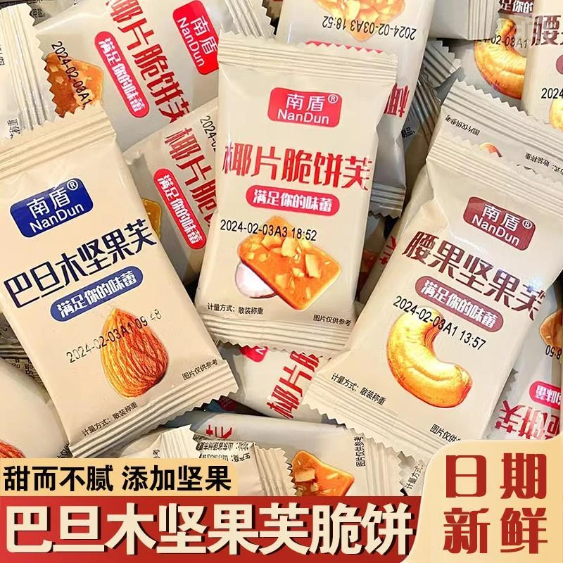 【疆藏包邮】坚果芙饼干巴旦木椰片腰果曲奇早餐单独小包装休闲零食