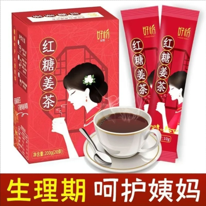 【新疆西藏包邮】红糖姜茶小袋条装速溶颗粒盒装20条红糖姜茶月子