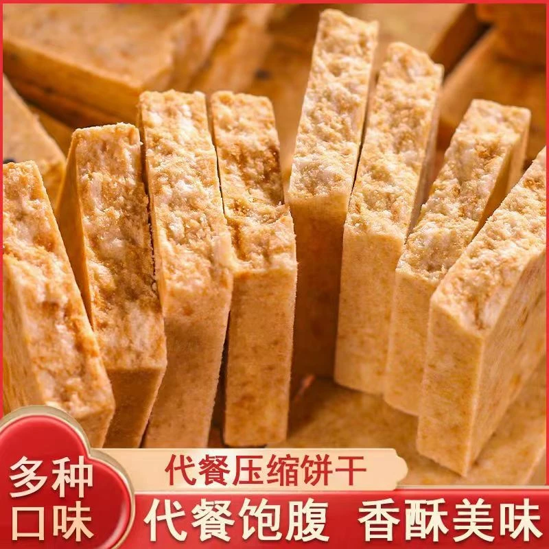 【新疆西藏包邮】压缩饼干充饥代餐饱腹压缩干粮户外能量棒休闲零食