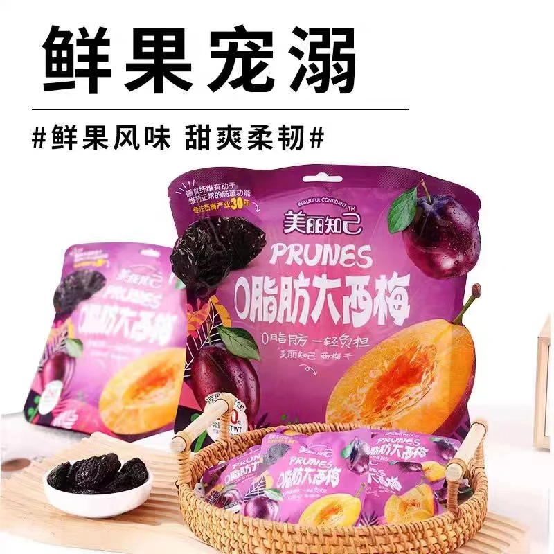 【疆藏包邮】0脂肪西梅干厚肉西梅独立小包装食小零食解腻阳光无糖