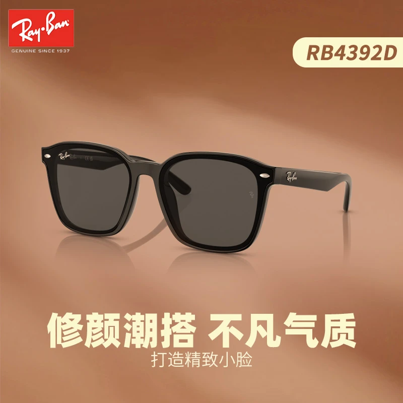 【Ray.Ban雷朋】时尚百搭大框眼镜网红偏光太阳镜男女同款4392D