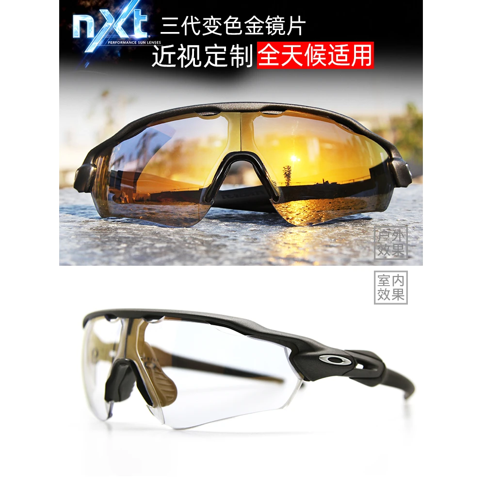 Oakley/欧克利【近视定制】运动眼镜抗冲击清晰护目镜