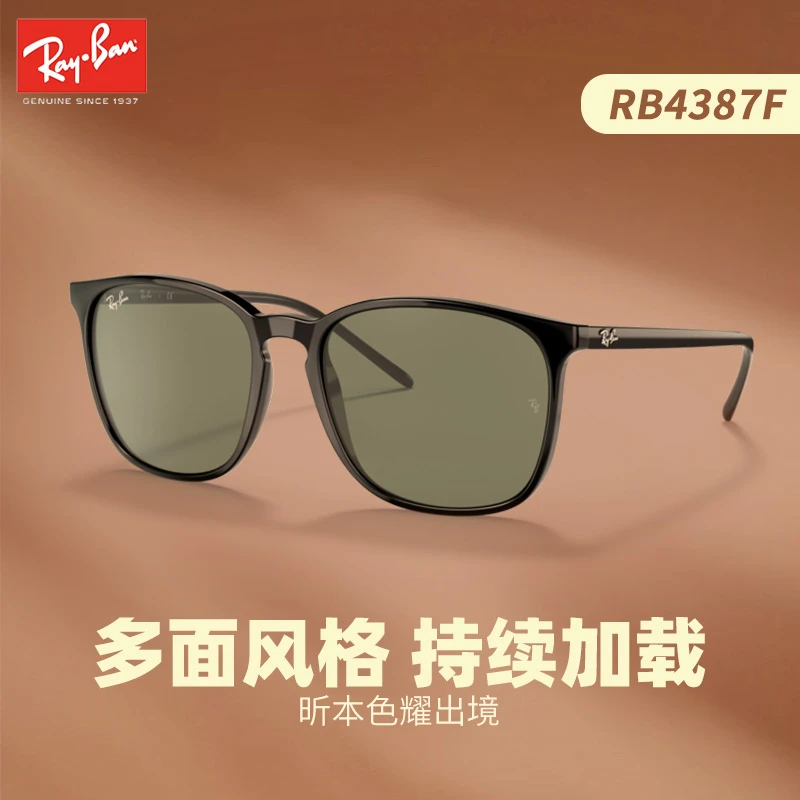 Ray·Ban/雷朋板材方形大框男女款百搭时尚小脸墨镜0RB4387F
