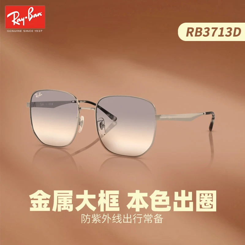 Ray·Ban/雷朋太阳镜经典金属框瘦脸时尚潮流墨镜0RB3713D