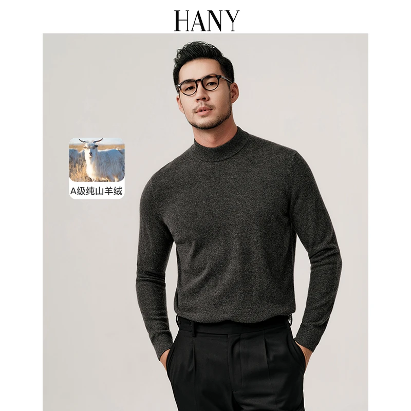 HANY【A级纯羊绒】2024羊绒衫男半高领商务休闲保暖灰色针织秋冬