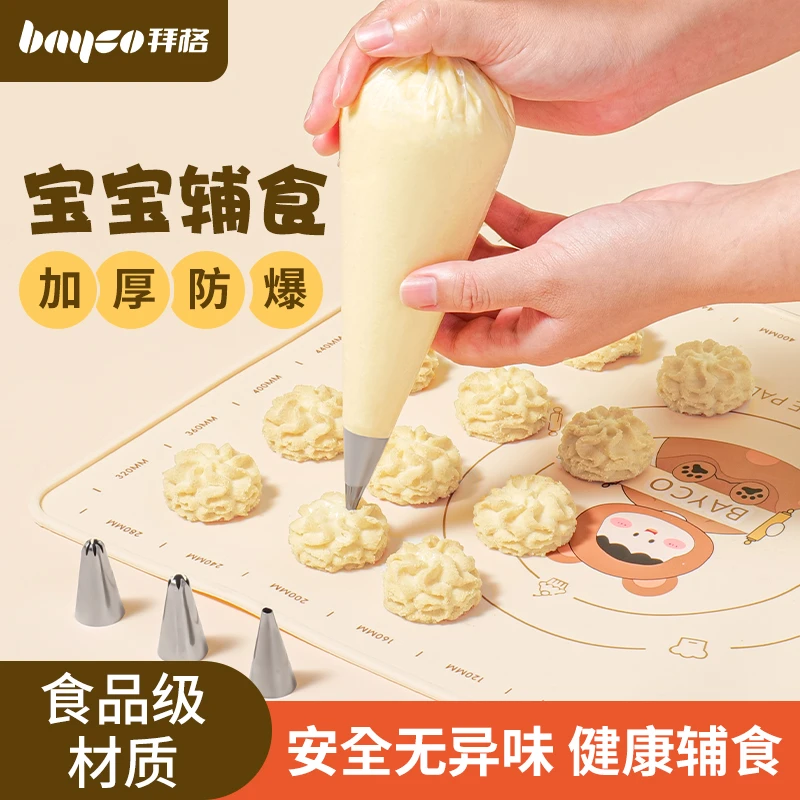 拜格裱花袋嘴婴儿辅食加厚奶嘴级一次性蛋糕奶油烘焙宝宝溶豆工具