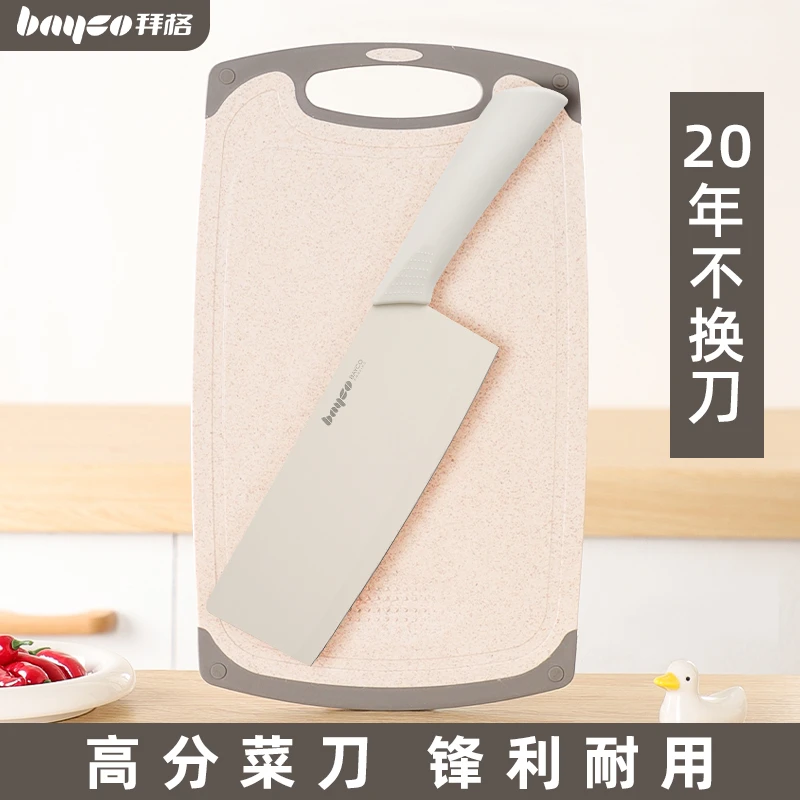 拜格家用菜刀菜板二合一全套厨房水果刀宿舍案板砧板辅食刀具套装