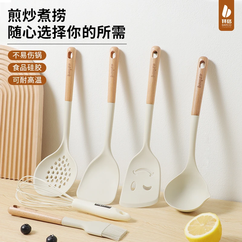 拜格全套硅胶厨具套装家用耐高温宝宝辅食专用硅胶锅铲漏勺子组合