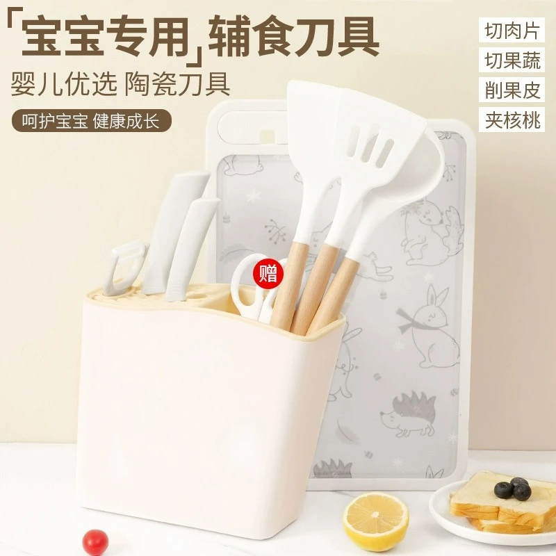 拜格婴儿陶瓷辅食刀具套装宝宝专用工具全套组合儿童菜刀菜板组合