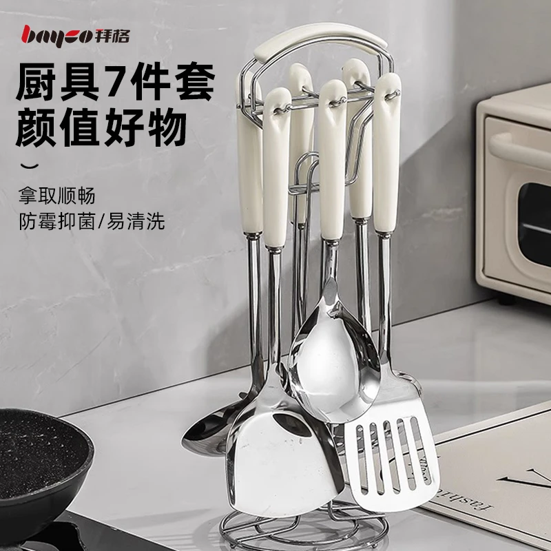 拜格家用全套勺铲套装陶瓷手柄汤勺饭勺漏勺煎铲高颜值不锈钢锅铲