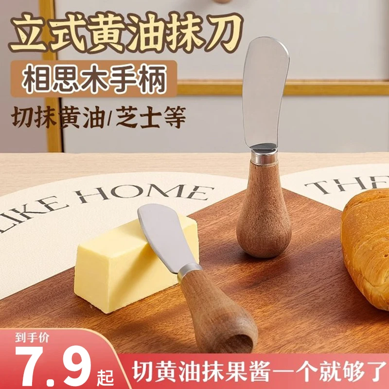 拜格可立黄油刀抹刀涂果酱花生酱牛油抹酱刮刀吐司奶酪小工具套装
