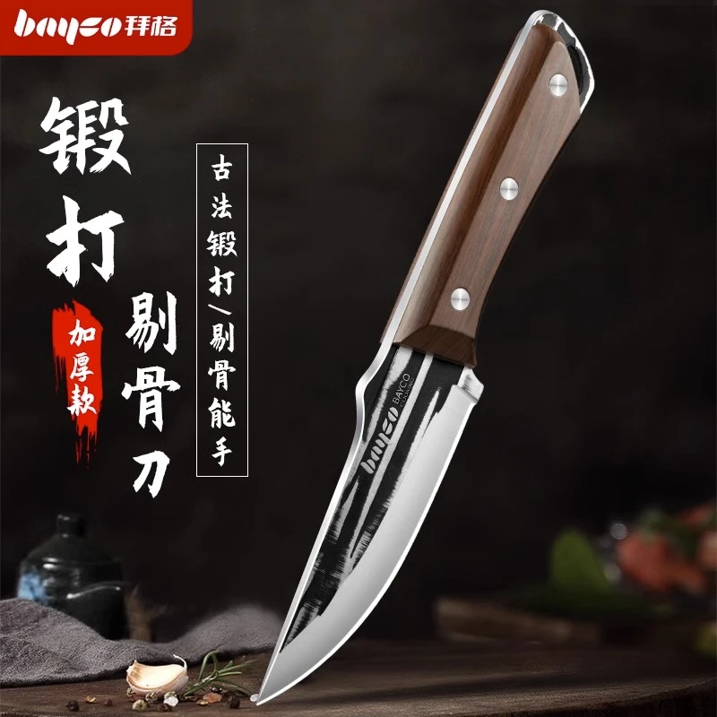 拜格不锈钢多功能刀家用厨房剔骨刀切片户外野炊露营锋利小刀特快