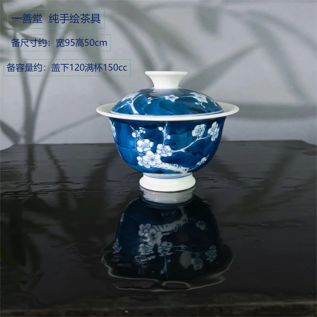 纯手绘高温釉下冰梅元宝茶盖碗冰梅盖碗手绘盖碗一善堂茶器