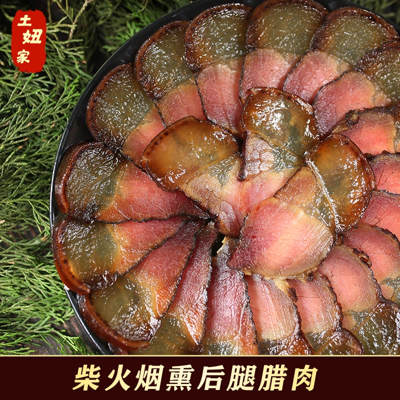 （2斤发3斤）四川土妞后腿烟熏老腊肉1-5斤腌制香肠传统农家工艺