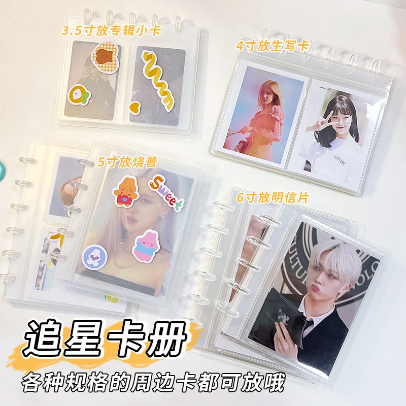 RINGNOTE磨砂透明3456寸拍立得明星照片球星卡明星小卡蘑菇孔相册