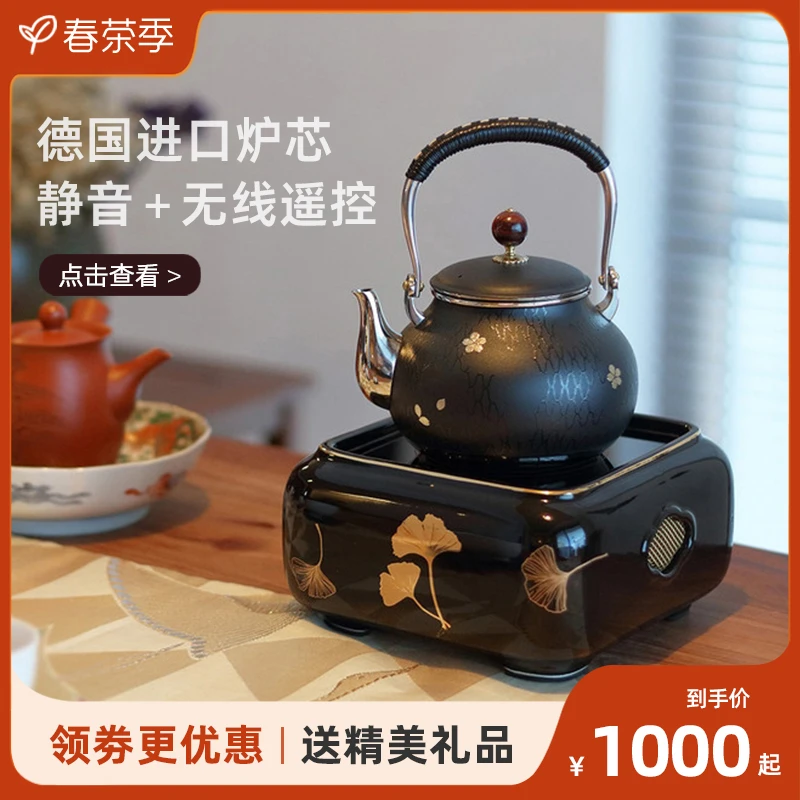 莺歌烧银杏电陶炉煮茶器金枫静音茶炉小型无线遥控泡茶壶围炉陶壶