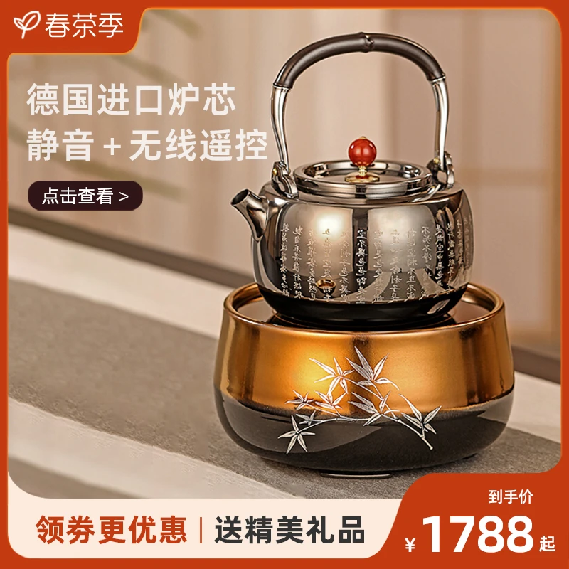 莺歌烧黑金修竹电陶炉煮茶炉静音无线遥控煮茶电茶炉冬日围炉陶壶