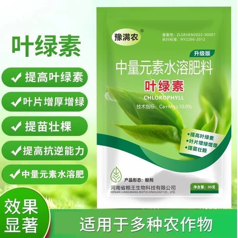 益合农速绿120叶绿素蔬菜通用增产增收提苗壮颗全季可用水溶肥