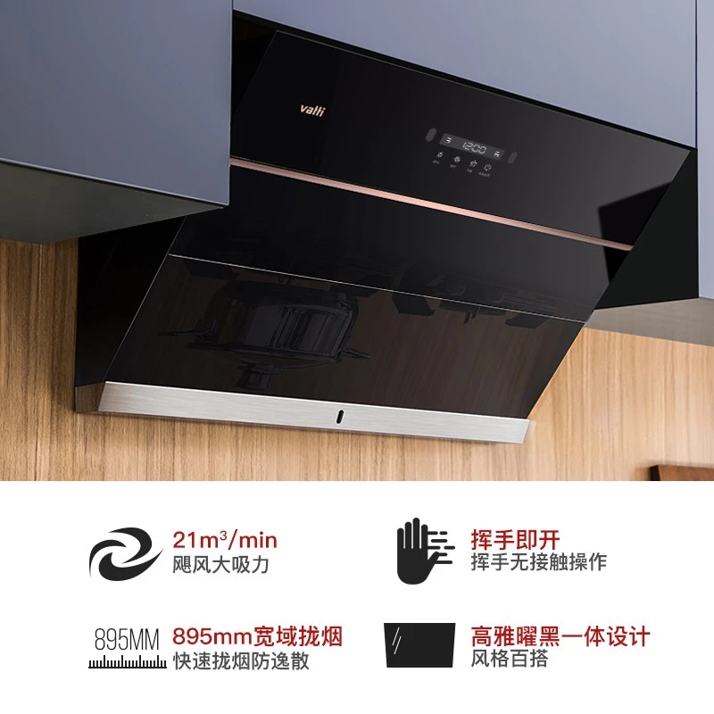 Vatti/华帝i11269抽烟机24m³大吸力厨房电器吸抽烟机新侧吸智控