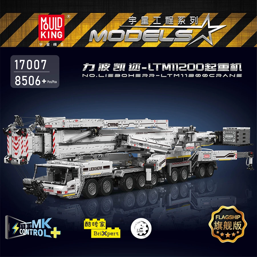 宇星17007力波凯迩起重机11200吊车拼装高难度积木玩具可遥控模型