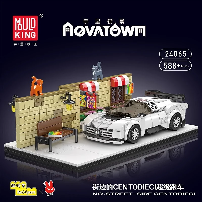 宇星模王街边的CENTODIECI跑车积木玩具益智拼装静态八格车模型男