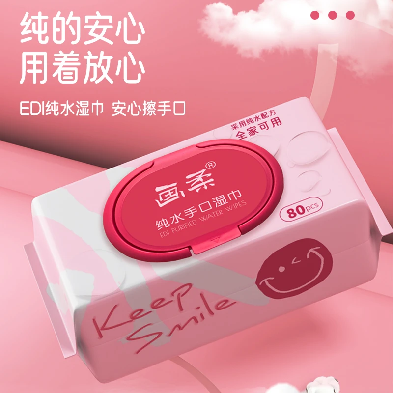 实惠家庭装温和婴儿湿巾婴幼儿湿纸巾手口清洁宝宝儿童