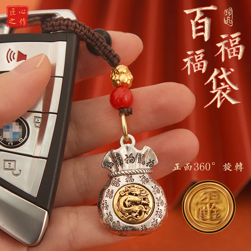 【2025生肖福袋老师力荐】十二生肖日進斗金可旋转钥匙扣纳福钱袋子