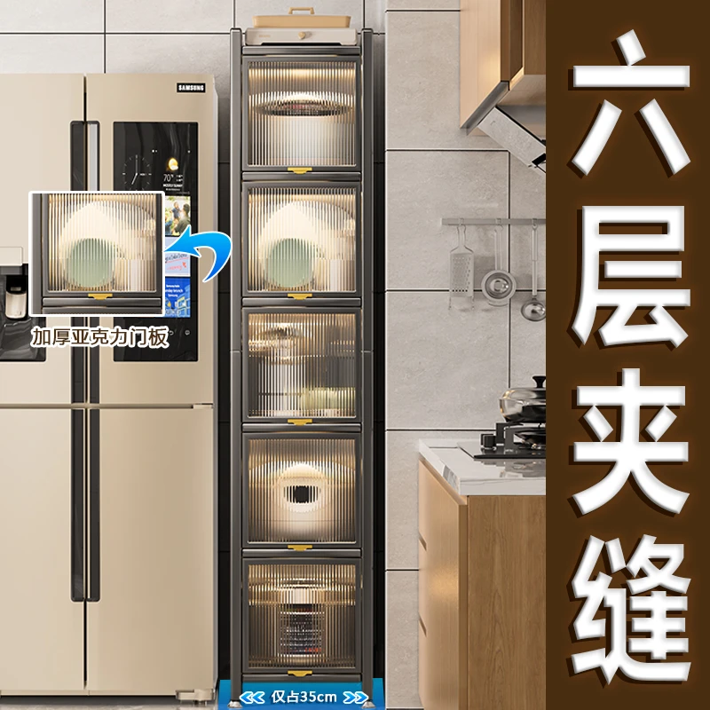 厨房置物架夹缝收纳柜落地多层冰箱缝隙极窄超窄翻盖式带门储物柜