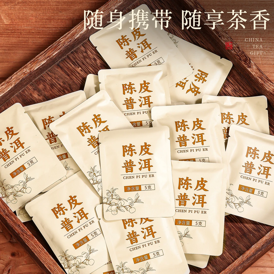 古工【拍10袋发20袋】陈皮普洱茶饼干茶5g普洱熟茶一饼一泡办公室用