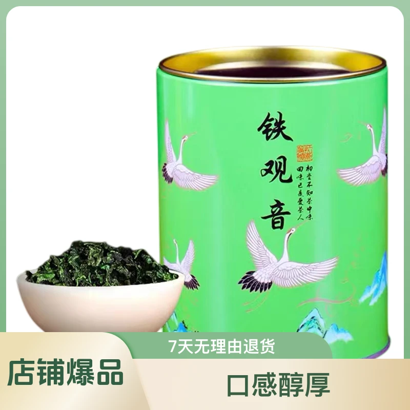 ZM福建铁观音新茶兰花香茶叶优选浓香型传统制作精选飞鹤罐50g