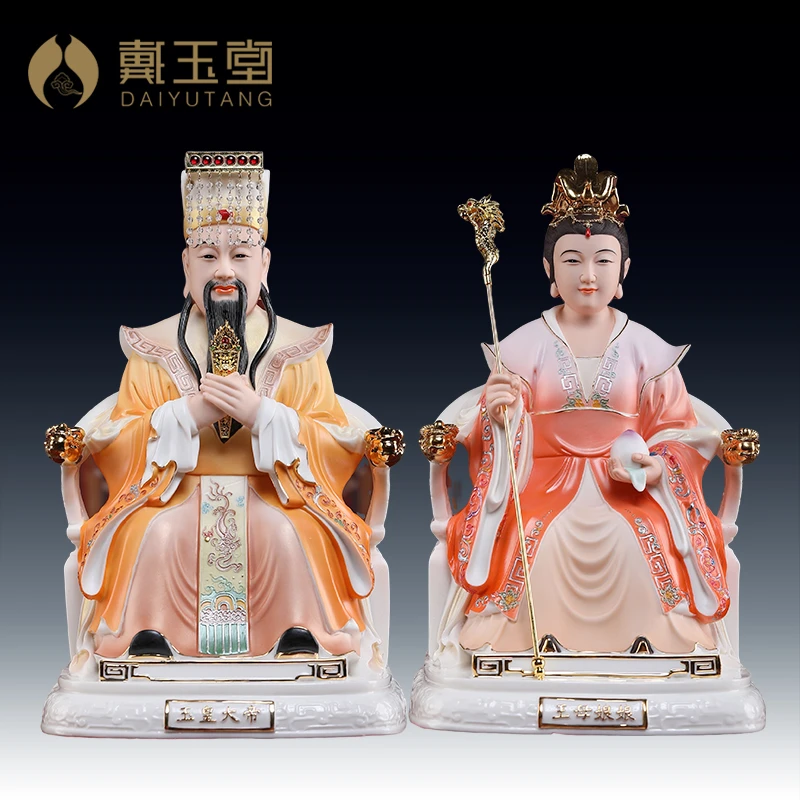 戴玉堂陶瓷摆件《12吋紫薇玉皇大帝瑶池西王母娘娘》家用神像摆件