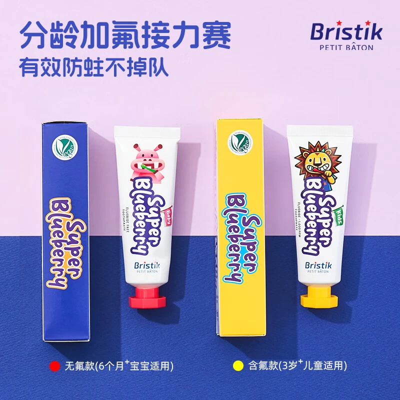 Bristik韩国婴幼儿童无氟含氟牙膏蓝莓水果味防蛀草本多效健齿