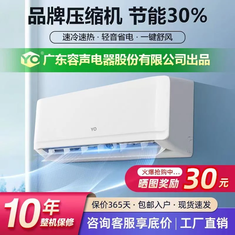 【一级变频】YO新一级能效变频大1.5匹空调冷暖两用挂机节能静音