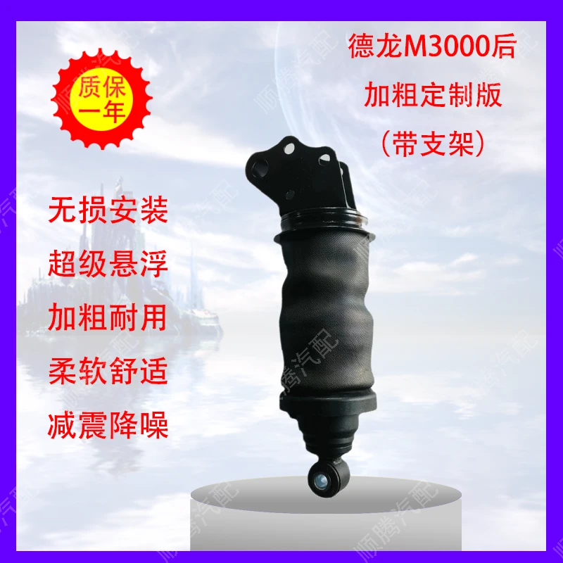 卡车 驾驶室减震气囊 空气弹簧加粗定制版减震器舒适耐用安装简单
