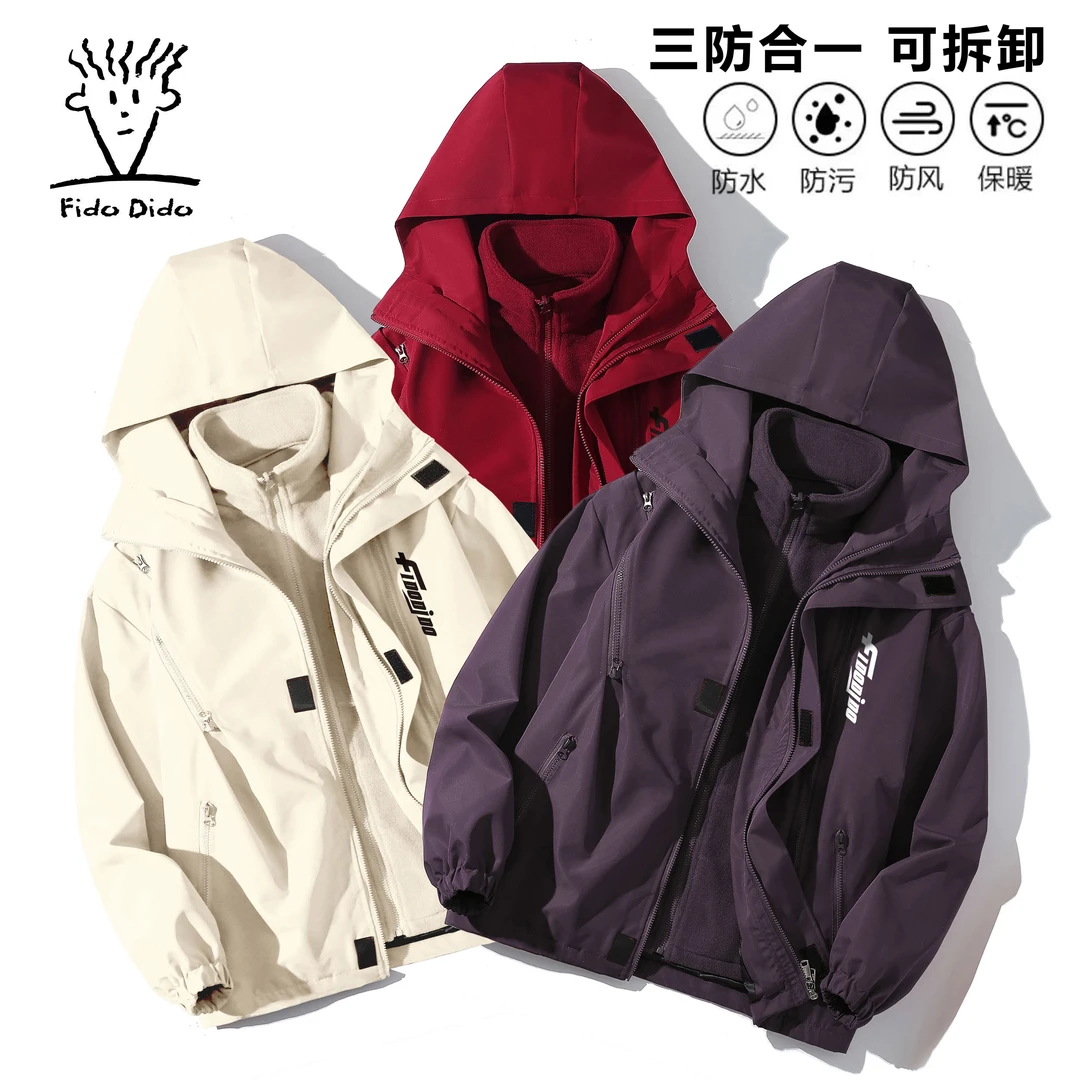 FIDO DIDO2024连帽拉链两件套夹克冲锋男女款FDCCA0048HJ