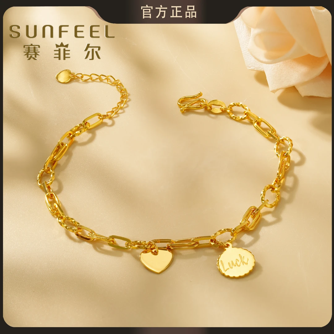 SUNFEEL/赛菲尔5G精品爱心幸运黄金手链送礼
