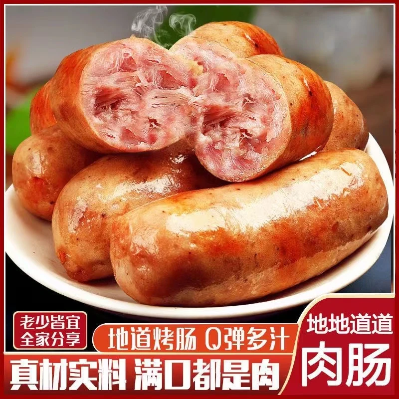 【主播推荐】香多客肉肠火山石烤肠原味黑椒味地道